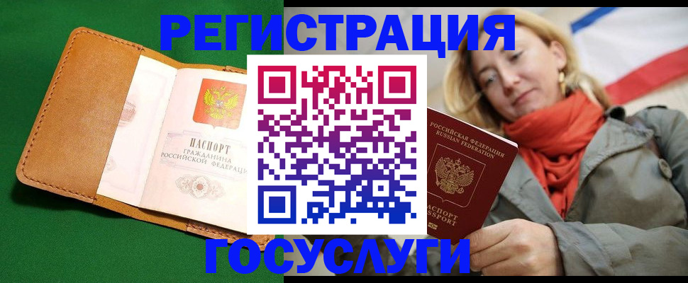 прописка регистрация в Грозном