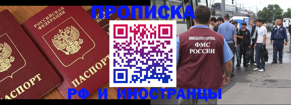 временная регистрация собственник в Грозном