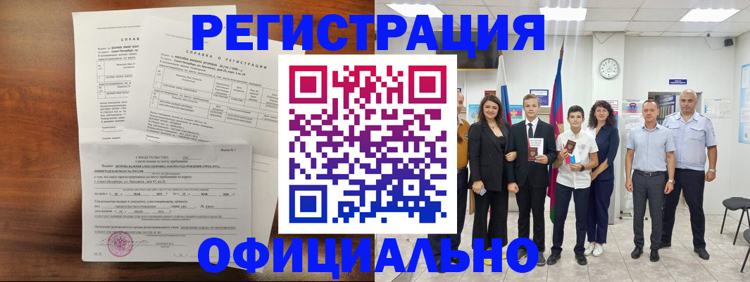 временная регистрация госуслуги в Грозном