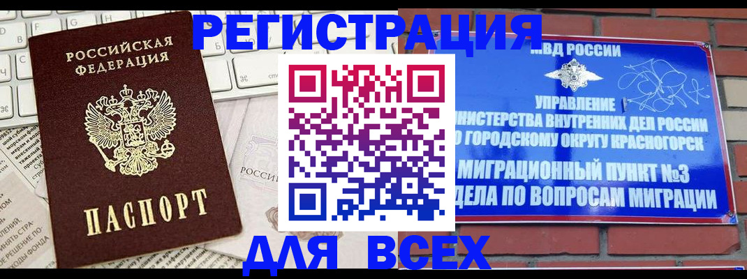 где прописаться в Грозном