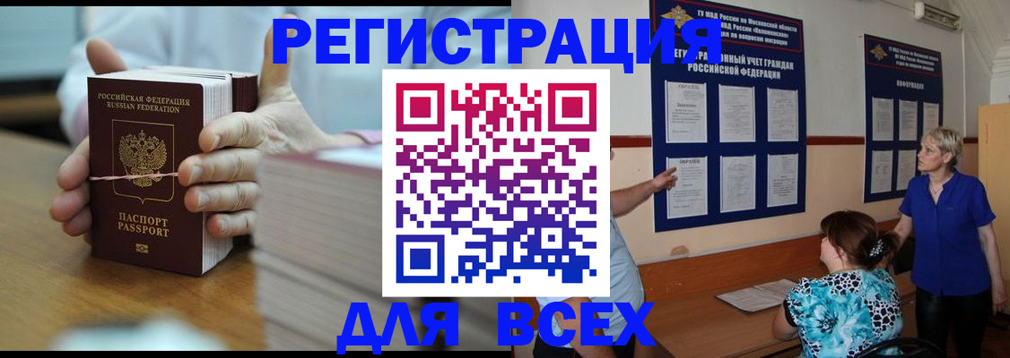 регистрация для школы в Грозном