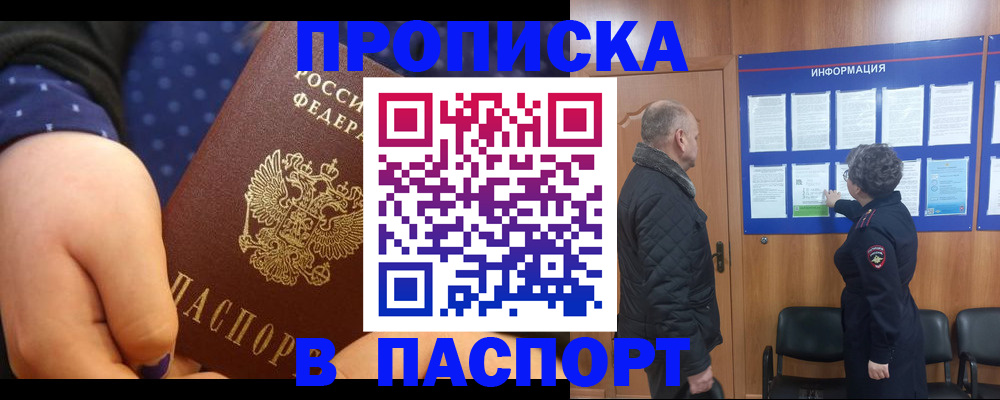 регистрация для школы в Грозном