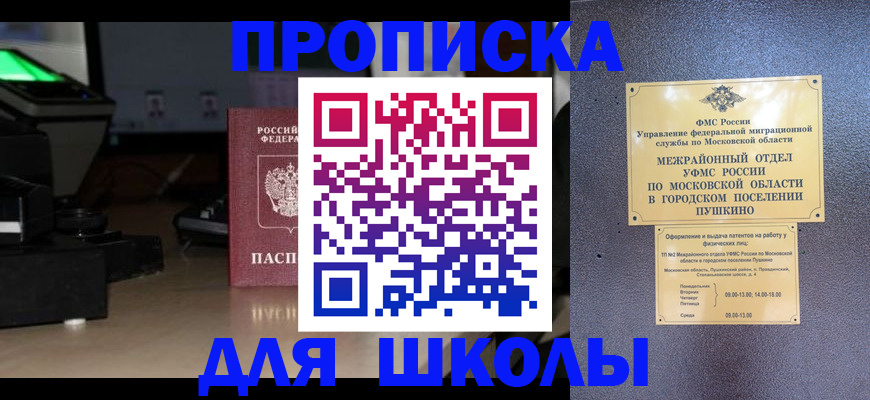 временная регистрация для всех в Грозном