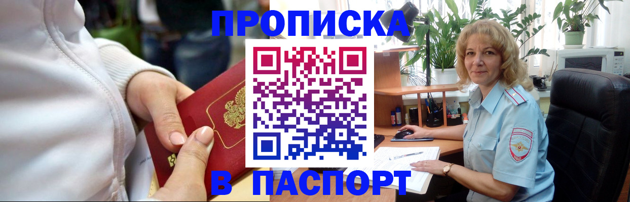 прописка ребенка в Грозном