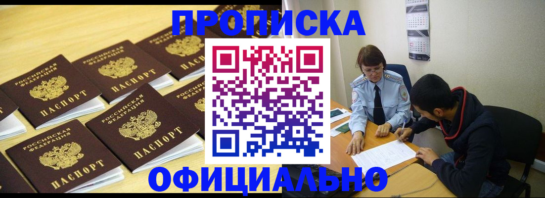 временная регистрация адрес в Грозном