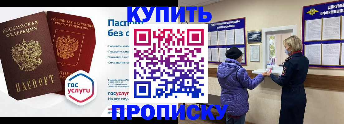 временная регистрация для школы в Грозном