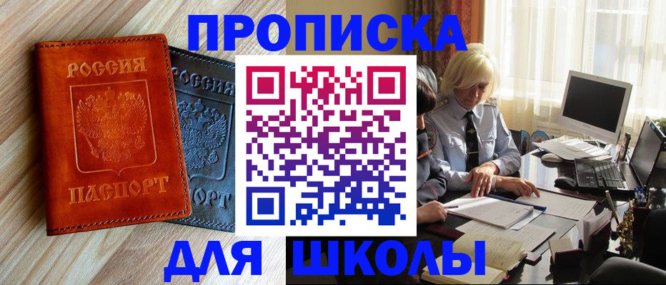 миграционный учет в Грозном